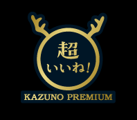 KAZUNO PREMIUM